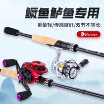 Eriyu Zen Luya Cicada 652l high sensitivity insect pole super fast fishing Mandarin fish Eryu Luya pole fish flagship store