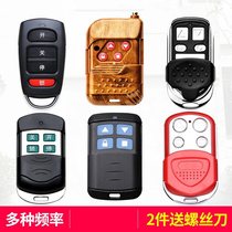 Lifting Rod universal remote control community Gate garage general community general community car access card wireless open