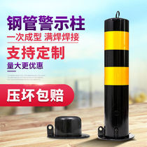 Thickened Road steel pipe warning anti-collision column fixed movable car reflective parking pile isolation roadblock pile road pile