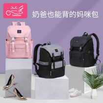 Lando mother baby bag 2021 New Mommy bag shoulder fashion large capacity out mother bag multifunctional bottle bag