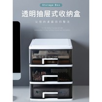 Office desktop storage box transparent small drawer type storage cabinet student desk stationery storage box