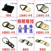 Photo frame dark hanging decorative painting no-scar nail adhesive hook accessories cross-stitch photo frame adhesive hook matching kit horizontal and vertical hanging five