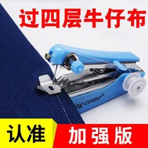 Small mini sewing machine sewing clothes artifact household multifunctional shoes eat thick automatic sewing machine Electric
