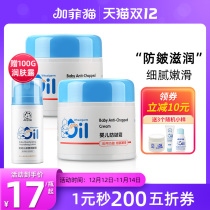 Garfield baby anti-chafing cream baby moisturizing children autumn and winter moisturizer men and women face body lotion body skin care