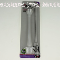 Bobbi rabbit wide mouth bottle straw group wide mouth bottle straw group bottle cap handle water cup cover straw and other accessories