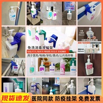 Lock anti-theft free hand sanitizer hanger hand sanitizer fixed bracket hand sanitizer rack wall rack hospital elevator