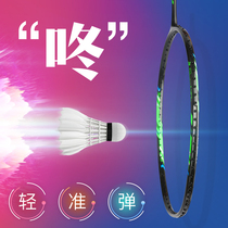 Ultra light 11U47 grams badminton racket single shot full carbon durable 10U52 men and women adult game attack carbon handle