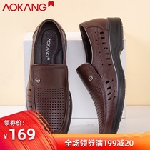 Aokang leather shoes mens summer leather hollow hole mens business sandals casual shoes middle-aged dad shoes cowhide