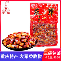 A bag of Chongqing specialty delicious Sichuan snacks peanut pepper 400g