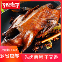 Chongqing Zhang Duck Marinated Roast Duck 510g Liangping specialty gourmet snack snack snack snack food sauce duck