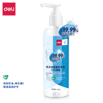 deli 75% alcohol no wash hand sanitizer 31002 students Children home antibacterial disinfection 480ml