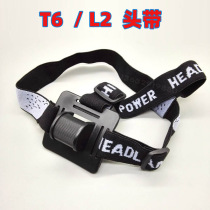 Outdoor headlamp belt headlamp matching special elastic belt miner's lamp headlamp headlamp variable headlamp accessories