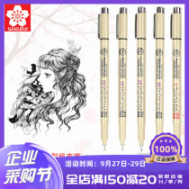 Japanese cherry blossom needle pen waterproof Hook pen comic stroke tracing animation design hook edge pen hand drawn brush