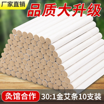 Nanyang five years of Chen Ais official flagship store home smoked Wormwood Wormwood Wormwood slips pure three-volt moxibustion strips