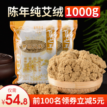 1000g Nanyang five-year Chen gold emasus household pure AI bulk Palace cold beauty salon special Qingai moxibustion bag