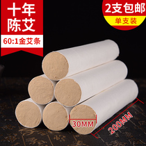 Home Moxibustion Strips Trivolt Ten-year Chen 60: 1 thick Ai Article 3cm Apillar white strips Amoxibustion stick pure hand