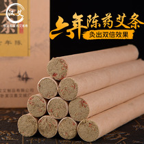 Add medicine Ai strips Moxibustion Strips Pure Ai Smoke-free Household Red Flowers Eids For Household Germicidal Sterilization Tongrentang Ai Grass