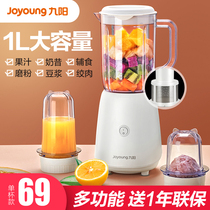 Jiuyang juicer household fruit small automatic portable cooking mixing cup multi-function frying juicer