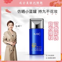 Sal and spicy is ingredient controlled ▲ ahc love and pure small blue bottle sunscreen face anti-ultraviolet refreshing and mild