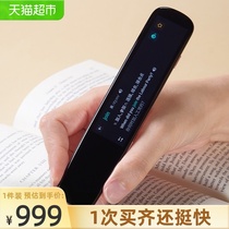 iFlytek Translation pen S10 iFlytek Scanning dictionary pen Scanning pen English translation pen Point reading pen