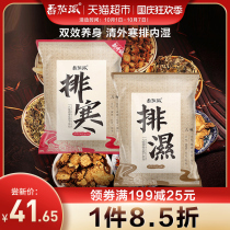 Tomato pie foot bath to help sleep sleep wet and cold 10 packs * 2 to remove the cold Chinese herbal medicine bath foot bag