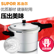  Supor 24cm aluminum alloy open flame pressure cooker Pressure cooker YL249H2 with steamer