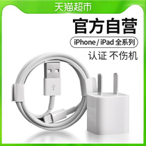 Can fit Apple 13 data line iPhone12 charger x head 11 suit xr original fit 76s phone 8P punch