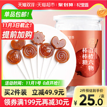 Qili Fragrant Hawthorn Six Lollipop Chicken Inner Gold Cream 90g Baby Food Infant Children Children Snacks
