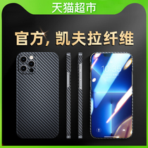 Benks Kevlar Apple 13 phone shell new iphone13promax full package anti-fall mini ultra-thin