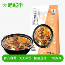 Sai Weng Fu eight-flavored mushroom soup 80g * 1 bag of red jujube Agaricus chinensis