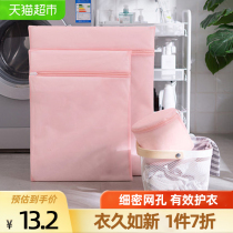 Miao Ran 3-piece set of washing bag washing machine underwear machine washing special dormitory mesh bag clothes anti-deformation filter net bag