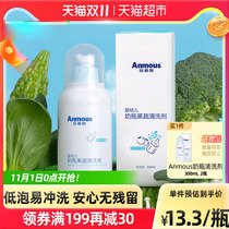 Anmous Amus milk bottle fruit and vegetable cleaning tableware fruit and vegetable cleaning agent 300ml baby cleaning fluid