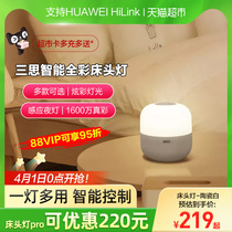 Think Twice Smart Full Color Bed Headlights Bedroom Small Night Light Bedrooms Sleep Led Eye Care Brief Design Dorm Room Light