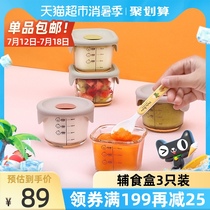 Lock lock lock auxiliary food box Baby bowl Cooking auxiliary food bowl Baby 3 glass preservation box Auxiliary food storage box
