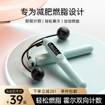  Hearty Cat Intelligent Cordless Jump Rope Teenagers Fitness Professional Rope Burning Fat Weight Loss Exercise Special Counting Rope