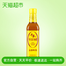 (Qianhe_Zero added cooking wine) five-spiced cooking wine 500mL cooking rice wine to enhance the fragrance to fishy kitchen condiment