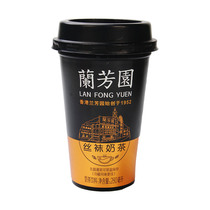 Lanfangyuan silk stockings milk tea milk tea beverage 280 milliliter cup vitality classic mixed preferably tea