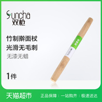 Double gun Bamboo Bamboo unpainted rolling pin 30cm long rolling noodle stick GM1130