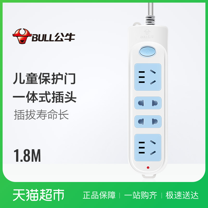 Bull genuine socket with 1.8m multi-functional long-wire wiring board for household use