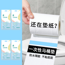 Disposable toilet pad womens travel paste toilet cover pregnant women maternity travel portable toilet cushion paper