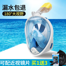 Diving mask snorkeling Sanbao set breathing tube full dry child adult anti-fog mask swimming goggles equipment