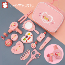 Simulation childrens cosmetics set little girls house Princess lipstick baby birthday gift toy bag