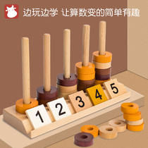 Kindergarten primary school Digital early education toys accumulate wooden childrens Enlightenment puzzle set column counter calculation frame teaching aids