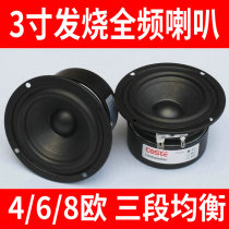 3-inch full-frequency speaker 3-inch full-frequency hifi sound quality 2 1 pair of box computer speaker upgrade sharp device transparent and realistic