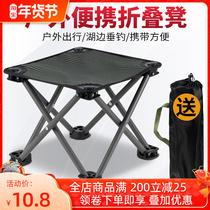 Outdoor folding chair portable small horse fishing chair sketching small bench home camping stool travel equipment