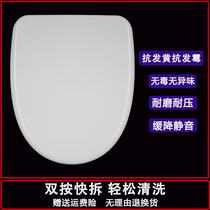 Adapting Swell four-dimensional toilet seat 223083B22343C22373P22320A small U-shaped toilet cover old-fashioned