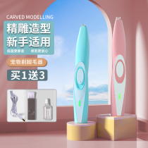 Cat dog hair shaver cat trimmer electric clipper foot shearing pet hair shaver artifact mute special