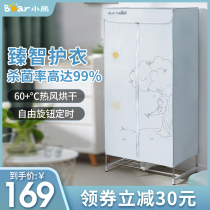 Bear Small Bear HGJ-B10V1 Dryer Drying Cabinet Household Large Capacity Speed Dry Roaster Small Sanitizing