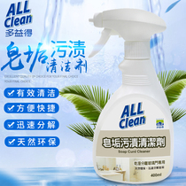 allclean Toeic bathroom glass door soap scale Soap tile stains Foam cleaner Faucet mirror