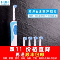 Olebi B electric toothbrush head replacement head suitable for Braun Wanning Watsons Universal round head adult toothbrush head